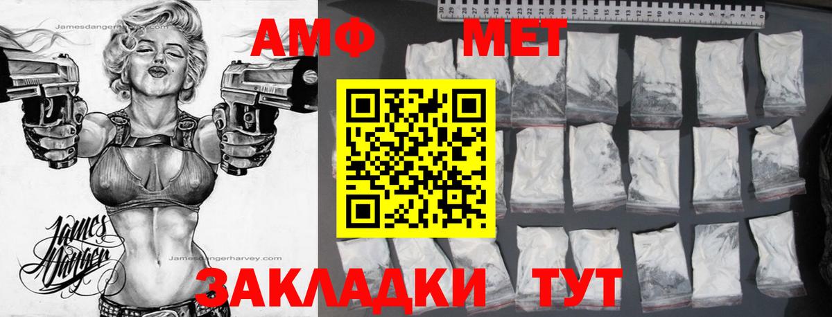 Амфетамин  Вход с VPN  Заринск  Amphetamine Premium 
