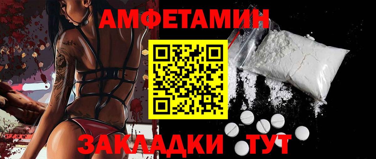 Амфетамин Розовый Заринск