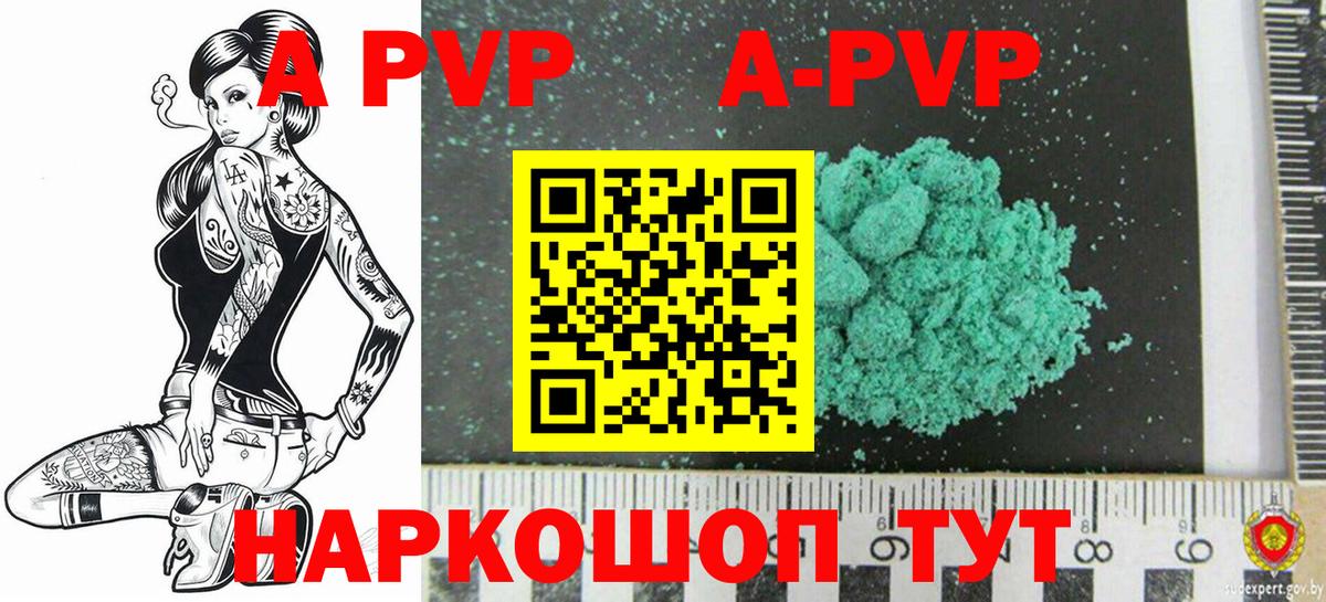 Alpha-PVP СК Заринск