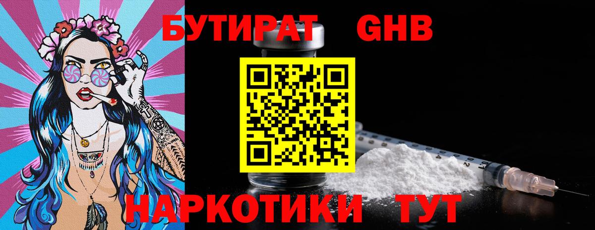 Заринск  БУТИРАТ оксана  Вход с VPN 