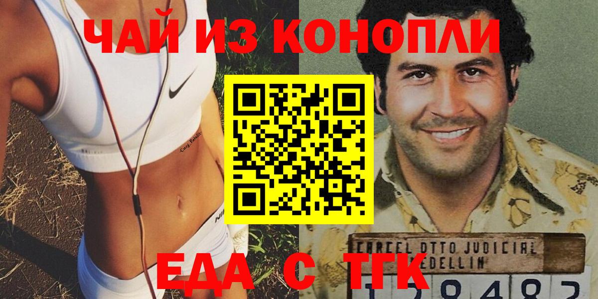 Заринск  Cannafood конопля  Вход с VPN 