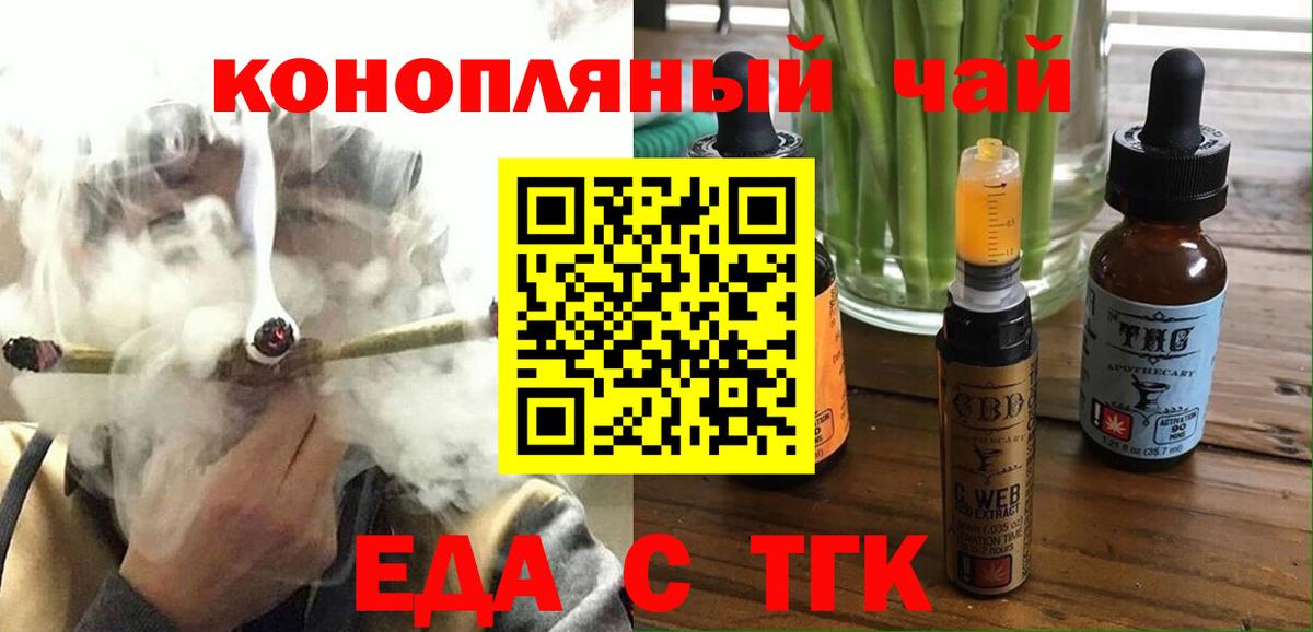 Canna-Cookies конопля Заринск