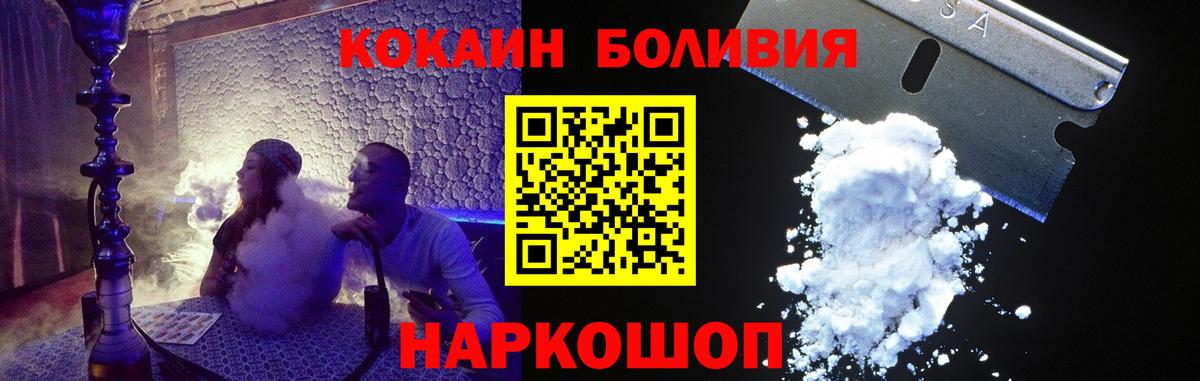 Cocaine 97%  Вход с VPN  Cocaine  Заринск  Cocaine Перу 