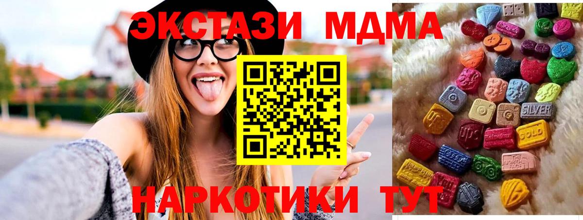 нарко площадка наркотические препараты  Вход с VPN  Заринск  ЭКСТАЗИ 280мг  Экстази Punisher 