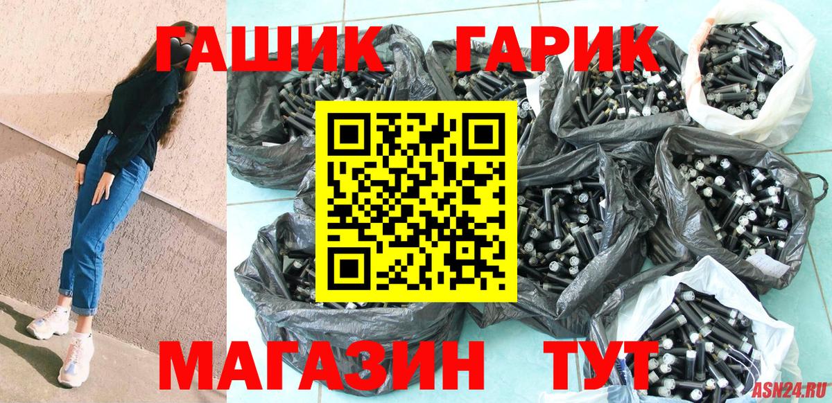 Заринск  Гашиш hashish  Вход с VPN 