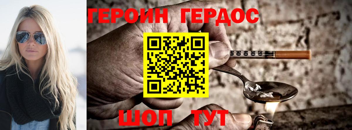 Заринск  ГЕРОИН Афган  Вход с VPN 