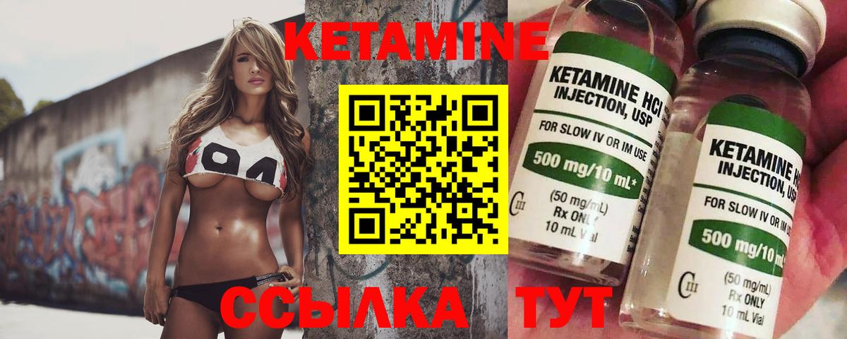 КЕТАМИН VHQ  Вход с VPN  Заринск 