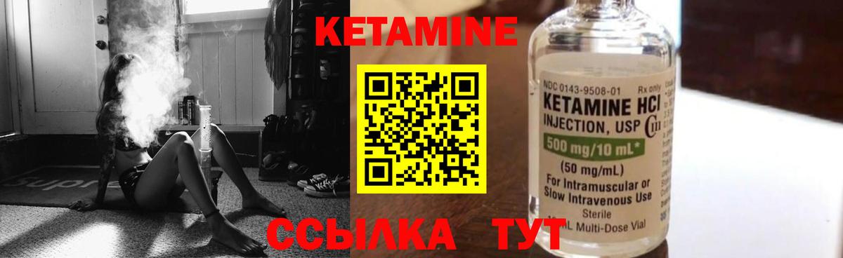 Кетамин VHQ Заринск