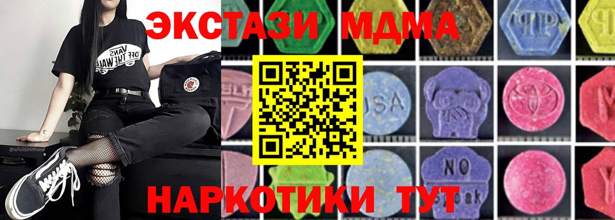 Заринск  МДМА Molly  Вход с VPN 