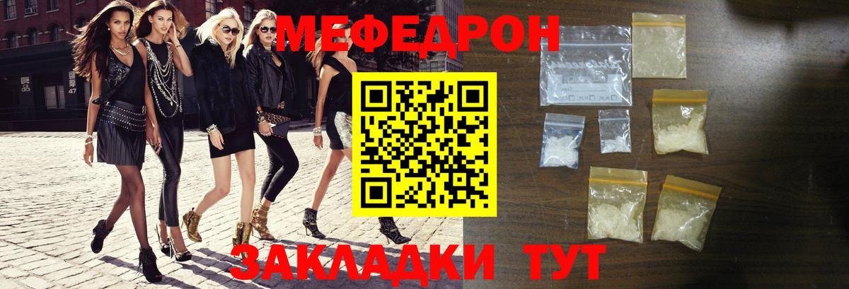 Меф мяу мяу кристаллы Заринск