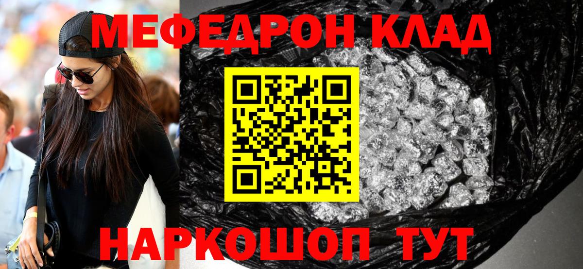 Заринск  MEGA ссылки  где продают наркотики  МЯУ-МЯУ  МЯУ-МЯУ мяу мяу  Мефедрон mephedrone  Вход с VPN  МЕФ 