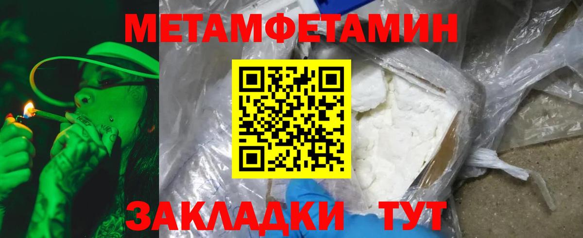 Метамфетамин кристалл  Вход с VPN  Заринск  Метамфетамин кристалл 