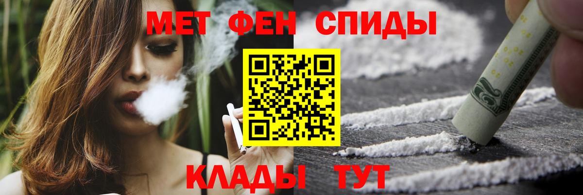 Метамфетамин мет Заринск