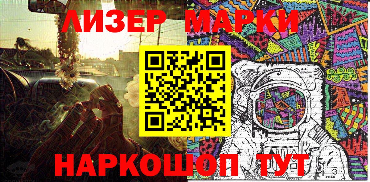 закладка  Наркотические марки 1500мкг  Марки N-bome  Наркотические марки 1500мкг  Вход с VPN  Заринск 