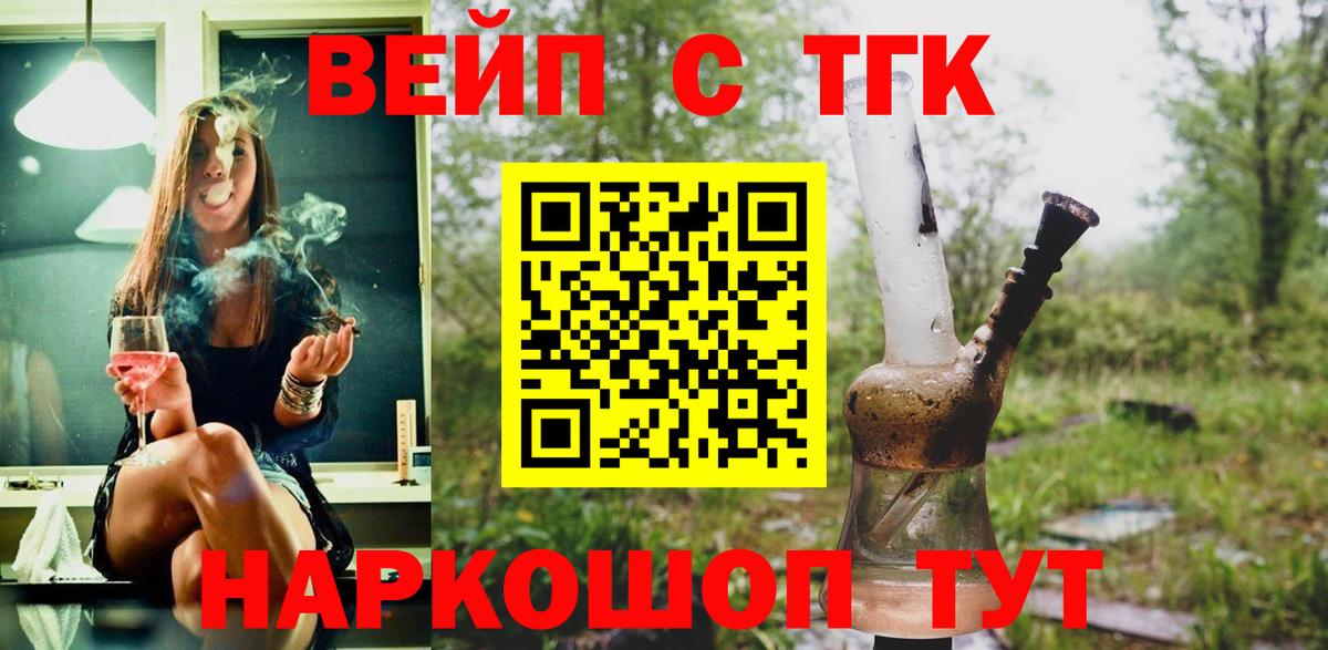 Дистиллят ТГК Wax Заринск