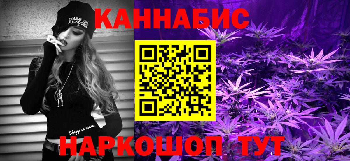 Заринск  МАРИХУАНА гибрид  Бошки марихуана конопля  Вход с VPN  Бошки Шишки семена 